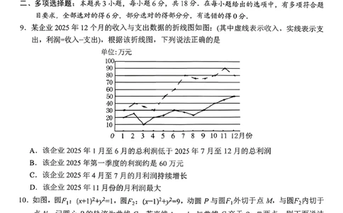岳阳市2026届高三年级教学质量监测（一）数学_全国高考模拟卷_2026年2月_260210湖南省岳阳市2026届高三年级教学质量监测（一）（全科）