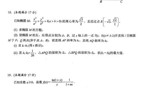 岳阳市2026届高三年级教学质量监测（一）数学_全国高考模拟卷_2026年2月_260210湖南省岳阳市2026届高三年级教学质量监测（一）（全科）