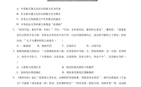 信息必刷卷04（16+4）（原卷版）_07高考历史_2025年新高考资料_2025考前信息卷_2025年高考历史考前信息必刷卷（新高考通用）34445865