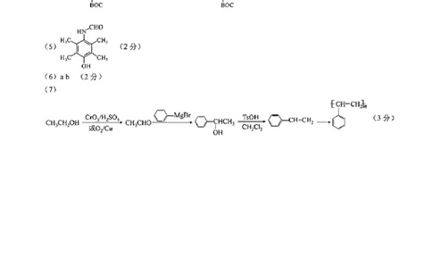 2026届安徽合肥一模化学答案_全国高考模拟卷_2026年2月_260210安徽省合肥市2026届高三上学期第一次教学质量检测（一模）（全科）