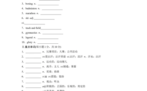 必修第一册　Unit3　SportsandFitness_03高考英语_2025年新高考资料_一轮复习_2025高考大一轮复习讲义+课件（完结）_2025高考大一轮复习英语（人教版）_基础知识默写本