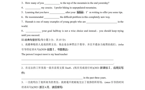 必修第一册　Unit3　SportsandFitness_03高考英语_2025年新高考资料_一轮复习_2025高考大一轮复习讲义+课件（完结）_2025高考大一轮复习英语（人教版）_基础知识默写本