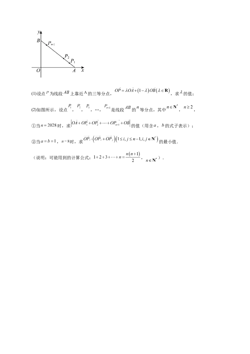 模块三平面向量（测试）（原卷版）_2025年新高考资料_二轮复习_上好课2025年高考数学二轮复习讲练测（新高考通用）3379306