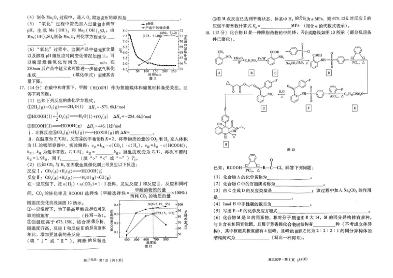 云南省昭通市2026届高中毕业生模拟考试化学_全国高考模拟卷_2026年2月_260206云南省昭通市2026届高中毕业生模拟考试（全科）
