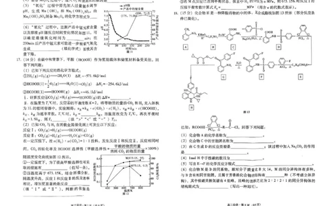 云南省昭通市2026届高中毕业生模拟考试化学_全国高考模拟卷_2026年2月_260206云南省昭通市2026届高中毕业生模拟考试（全科）