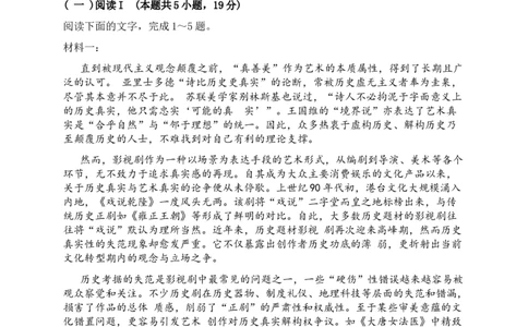 江苏省无锡市2025-2026学年高三上学期期末考试语文试题（含答案）_全国高考模拟卷_2026年2月_260205江苏省无锡市2025-2026学年高三上学期期末考试（全科）
