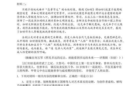 江苏省无锡市2025-2026学年高三上学期期末考试语文试题（含答案）_全国高考模拟卷_2026年2月_260205江苏省无锡市2025-2026学年高三上学期期末考试（全科）