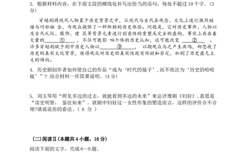 江苏省无锡市2025-2026学年高三上学期期末考试语文试题（含答案）_全国高考模拟卷_2026年2月_260205江苏省无锡市2025-2026学年高三上学期期末考试（全科）
