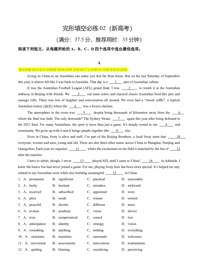 完形填空必练02（解析版）_03高考英语_2025年新高考资料_二轮复习_2025年高考英语二轮热点题型归纳与变式演练（新高考通用）340016860_第五部分题型必刷