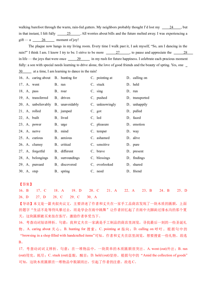 完形填空必练02（解析版）_03高考英语_2025年新高考资料_二轮复习_2025年高考英语二轮热点题型归纳与变式演练（新高考通用）340016860_第五部分题型必刷