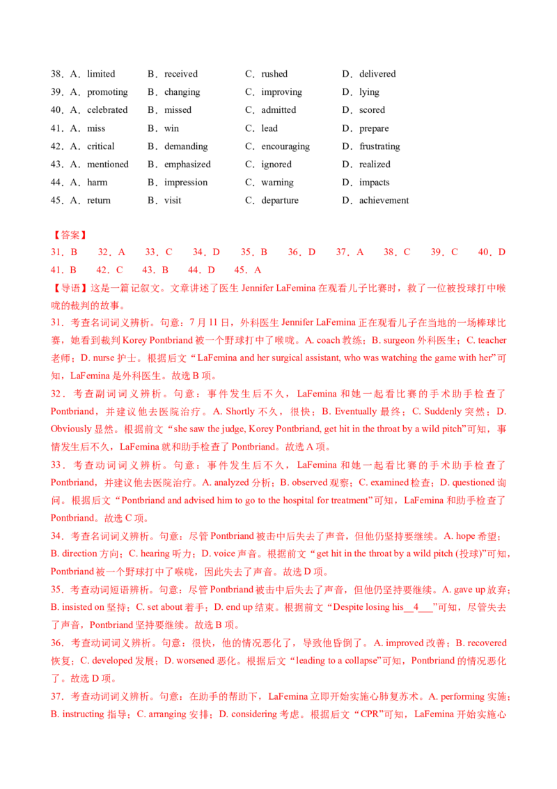 完形填空必练02（解析版）_03高考英语_2025年新高考资料_二轮复习_2025年高考英语二轮热点题型归纳与变式演练（新高考通用）340016860_第五部分题型必刷