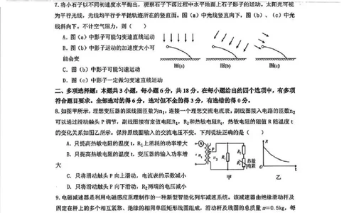 物理试题卷_全国高考模拟卷_2026年2月_260205广东省华附、省实、广雅、深中2026届高三四校联考1月期末