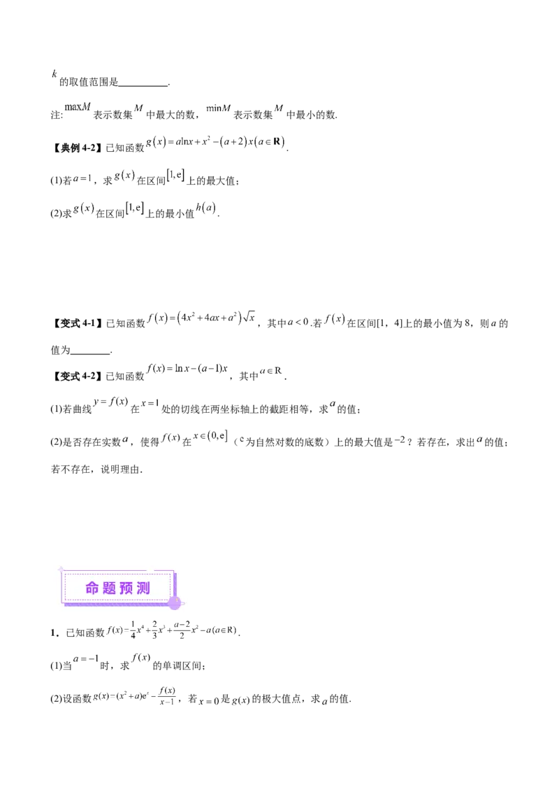 思想01实施分类讨论策略以精准解析数学问题（原卷版）_2025年新高考资料_二轮复习_01高考语文等多个文件_上好课2025年高考数学二轮复习讲练测（新高考通用）