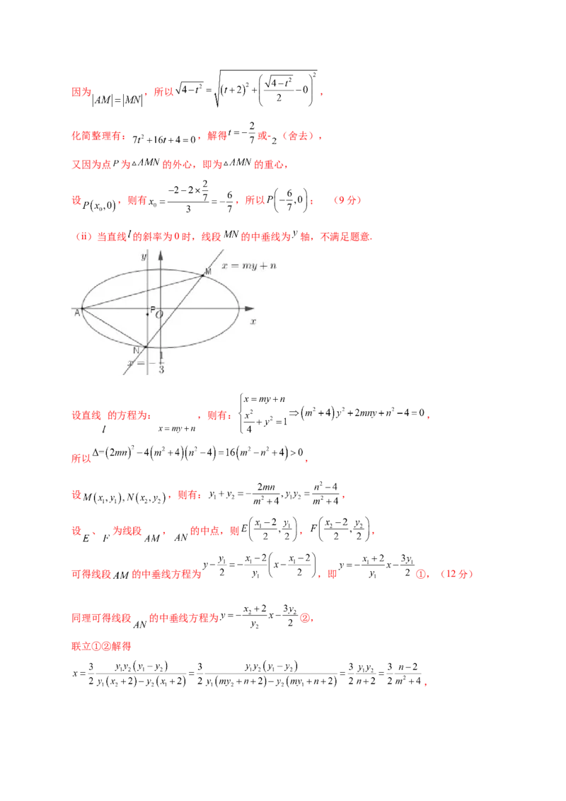 模块七平面解析几何（测试）（解析版）_2025年新高考资料_二轮复习_01高考语文等多个文件_上好课2025年高考数学二轮复习讲练测（新高考通用）