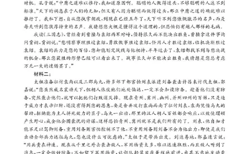 邢台市2026届高三（上）学业水平调研语文答案_全国高考模拟卷_2026年2月_260204金太阳&middot;河北省邢台市2026届高三（上）学业水平调研（全科）