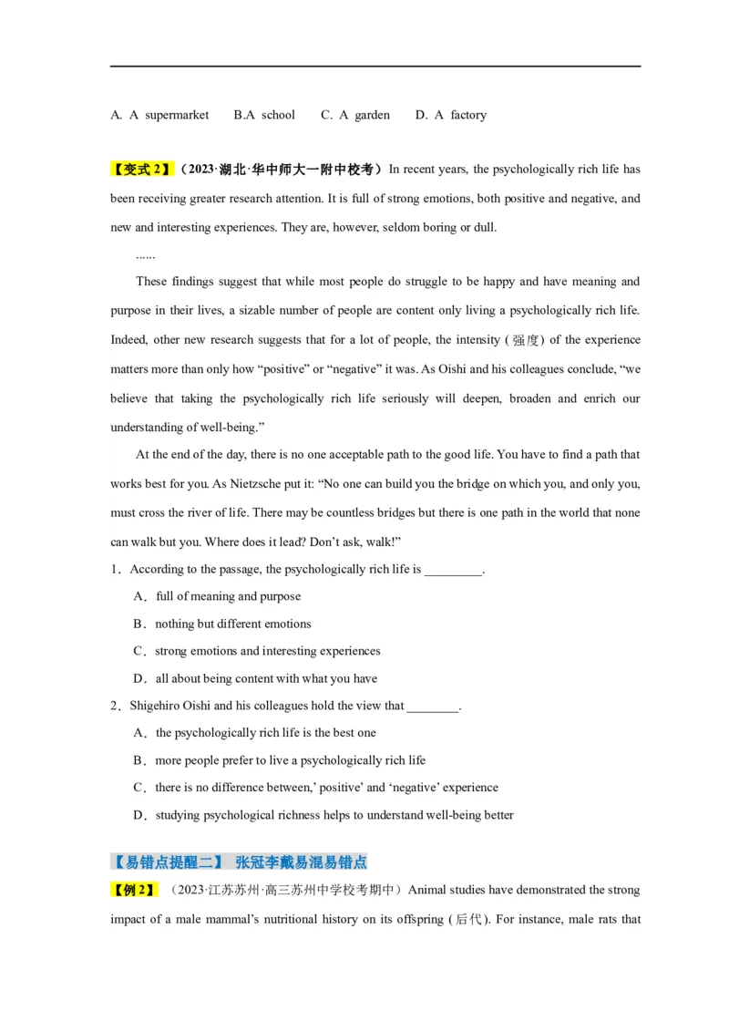 易错点14阅读理解：细节理解题（4大陷阱）-备战2024年高考英语考试易错题（原卷版）_03高考英语_新高考复习资料_2024年新高考资料_专项复习资料