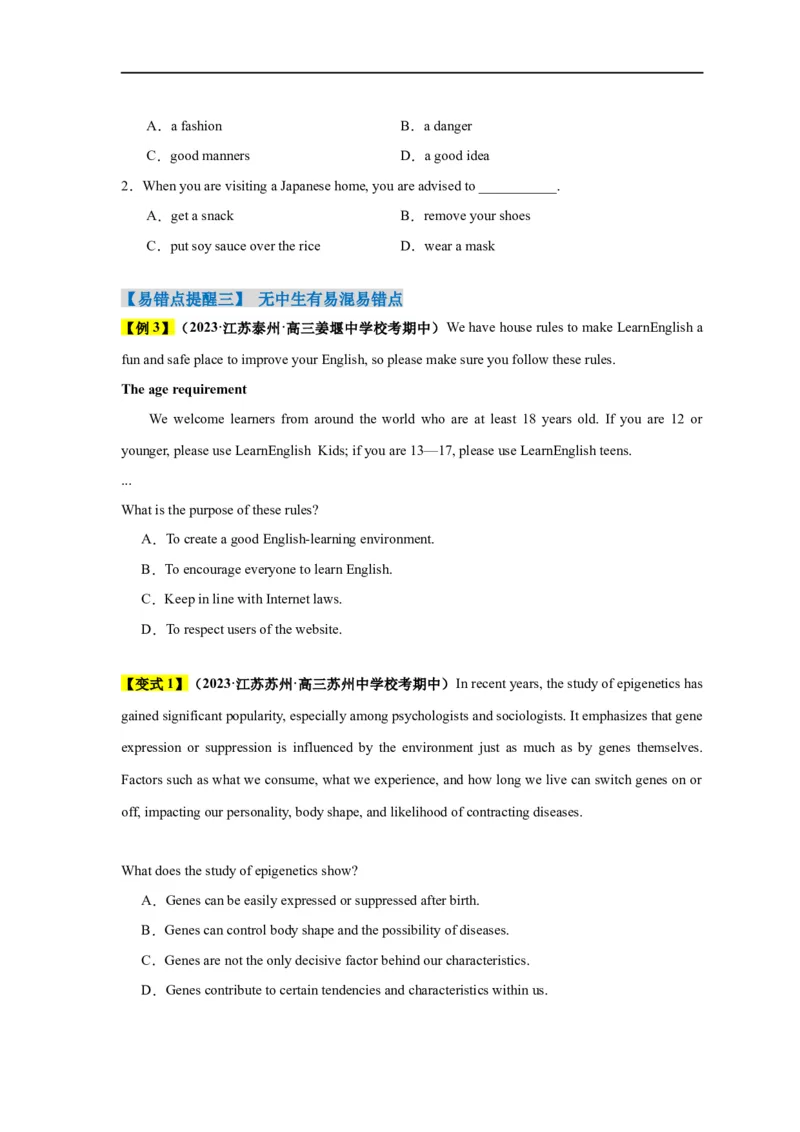 易错点14阅读理解：细节理解题（4大陷阱）-备战2024年高考英语考试易错题（原卷版）_03高考英语_新高考复习资料_2024年新高考资料_专项复习资料