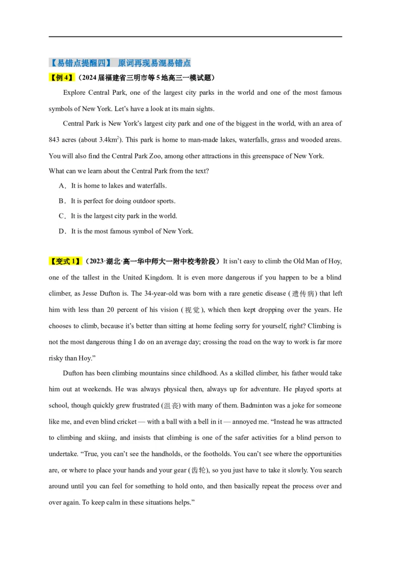 易错点14阅读理解：细节理解题（4大陷阱）-备战2024年高考英语考试易错题（原卷版）_03高考英语_新高考复习资料_2024年新高考资料_专项复习资料