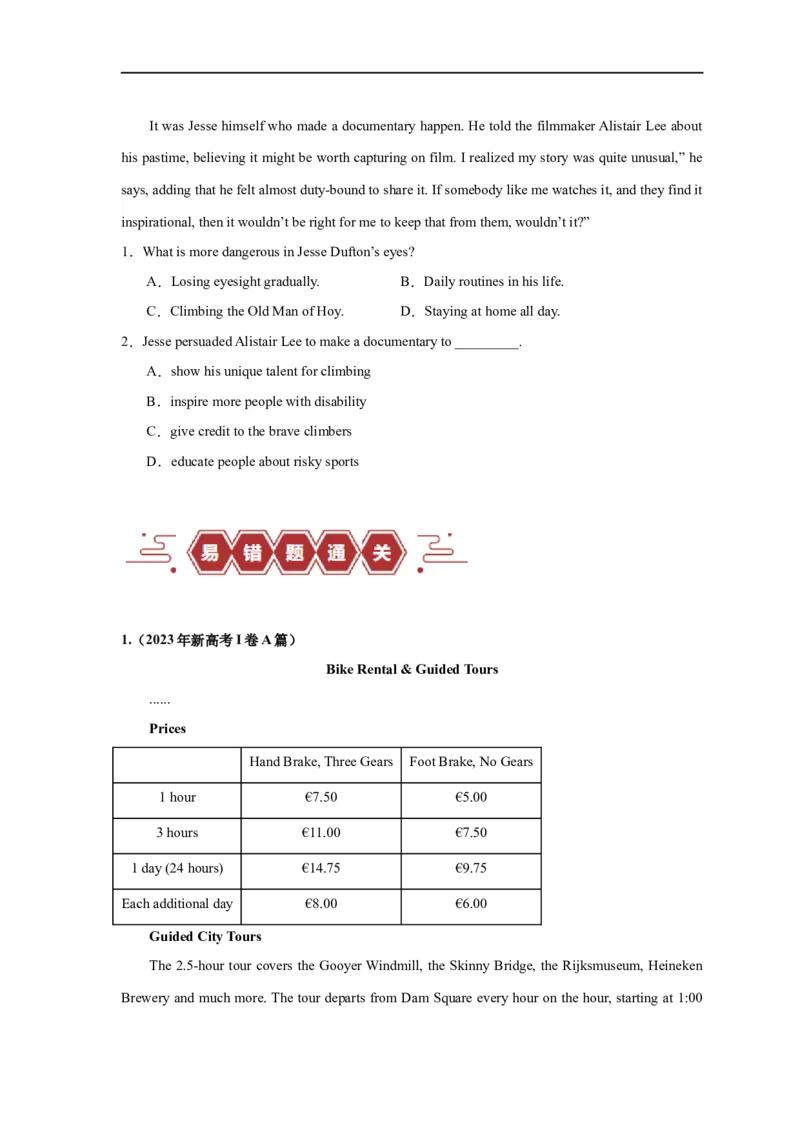 易错点14阅读理解：细节理解题（4大陷阱）-备战2024年高考英语考试易错题（原卷版）_03高考英语_新高考复习资料_2024年新高考资料_专项复习资料