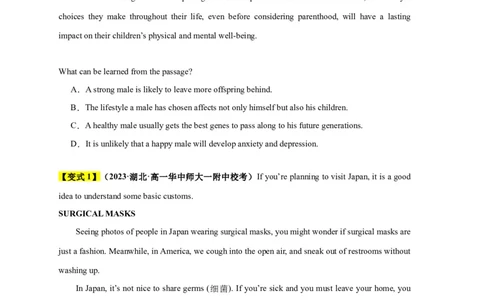易错点14阅读理解：细节理解题（4大陷阱）-备战2024年高考英语考试易错题（原卷版）_03高考英语_新高考复习资料_2024年新高考资料_专项复习资料