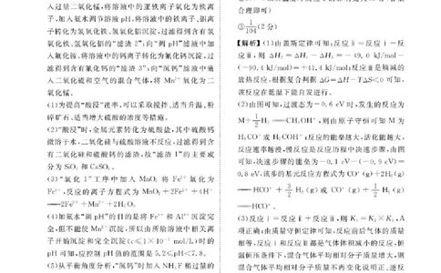陕西省衡水金卷2026届高三上学期2月联考化学答案_全国高考模拟卷_2026年2月_260211陕西省衡水金卷2026届高三上学期2月联考（全科）