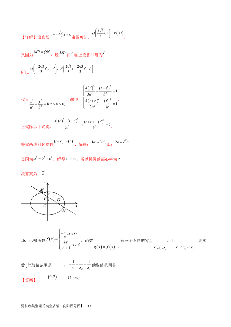 开学自我检测02（中）（解析版）_02高考数学_新高考复习资料_2024年新高考资料_专项复习资料_2024年高三数学开学摸底考试卷_开学自我检测02（中）