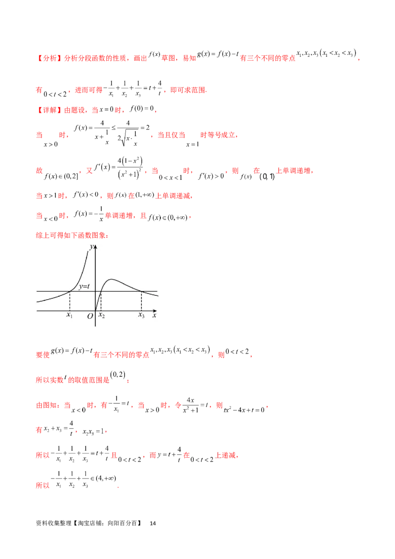 开学自我检测02（中）（解析版）_02高考数学_新高考复习资料_2024年新高考资料_专项复习资料_2024年高三数学开学摸底考试卷_开学自我检测02（中）