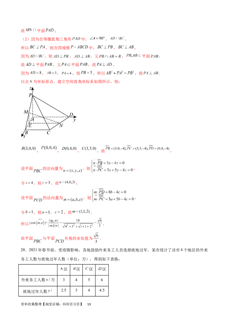 开学自我检测02（中）（解析版）_02高考数学_新高考复习资料_2024年新高考资料_专项复习资料_2024年高三数学开学摸底考试卷_开学自我检测02（中）