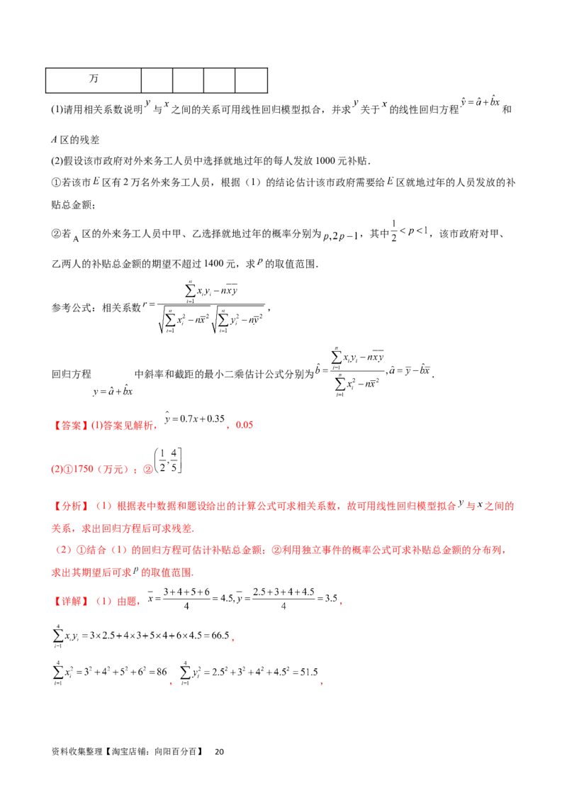 开学自我检测02（中）（解析版）_02高考数学_新高考复习资料_2024年新高考资料_专项复习资料_2024年高三数学开学摸底考试卷_开学自我检测02（中）
