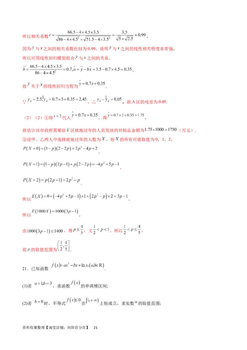 开学自我检测02（中）（解析版）_02高考数学_新高考复习资料_2024年新高考资料_专项复习资料_2024年高三数学开学摸底考试卷_开学自我检测02（中）