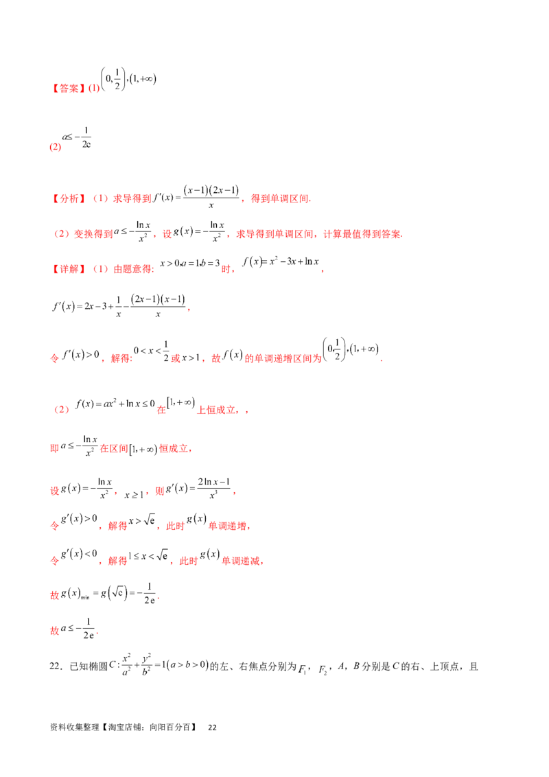 开学自我检测02（中）（解析版）_02高考数学_新高考复习资料_2024年新高考资料_专项复习资料_2024年高三数学开学摸底考试卷_开学自我检测02（中）
