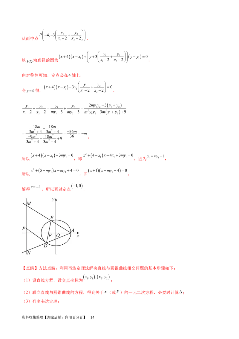 开学自我检测02（中）（解析版）_02高考数学_新高考复习资料_2024年新高考资料_专项复习资料_2024年高三数学开学摸底考试卷_开学自我检测02（中）