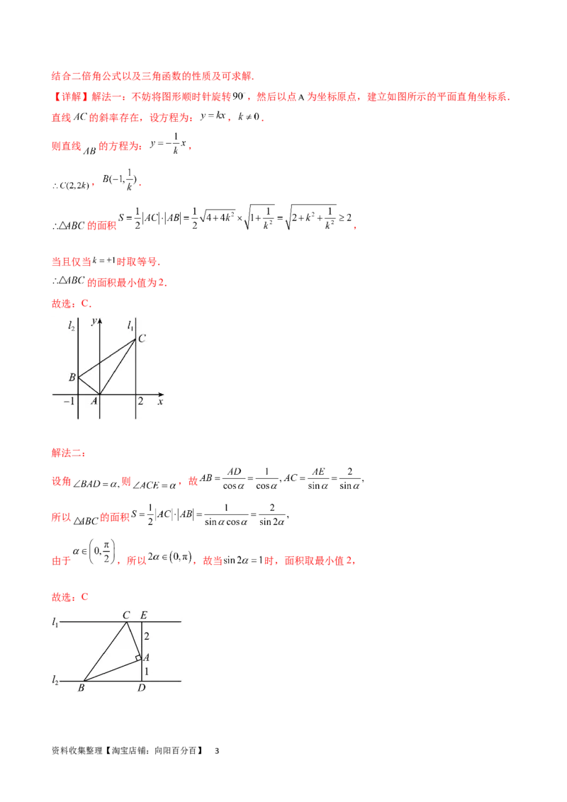 开学自我检测02（中）（解析版）_02高考数学_新高考复习资料_2024年新高考资料_专项复习资料_2024年高三数学开学摸底考试卷_开学自我检测02（中）
