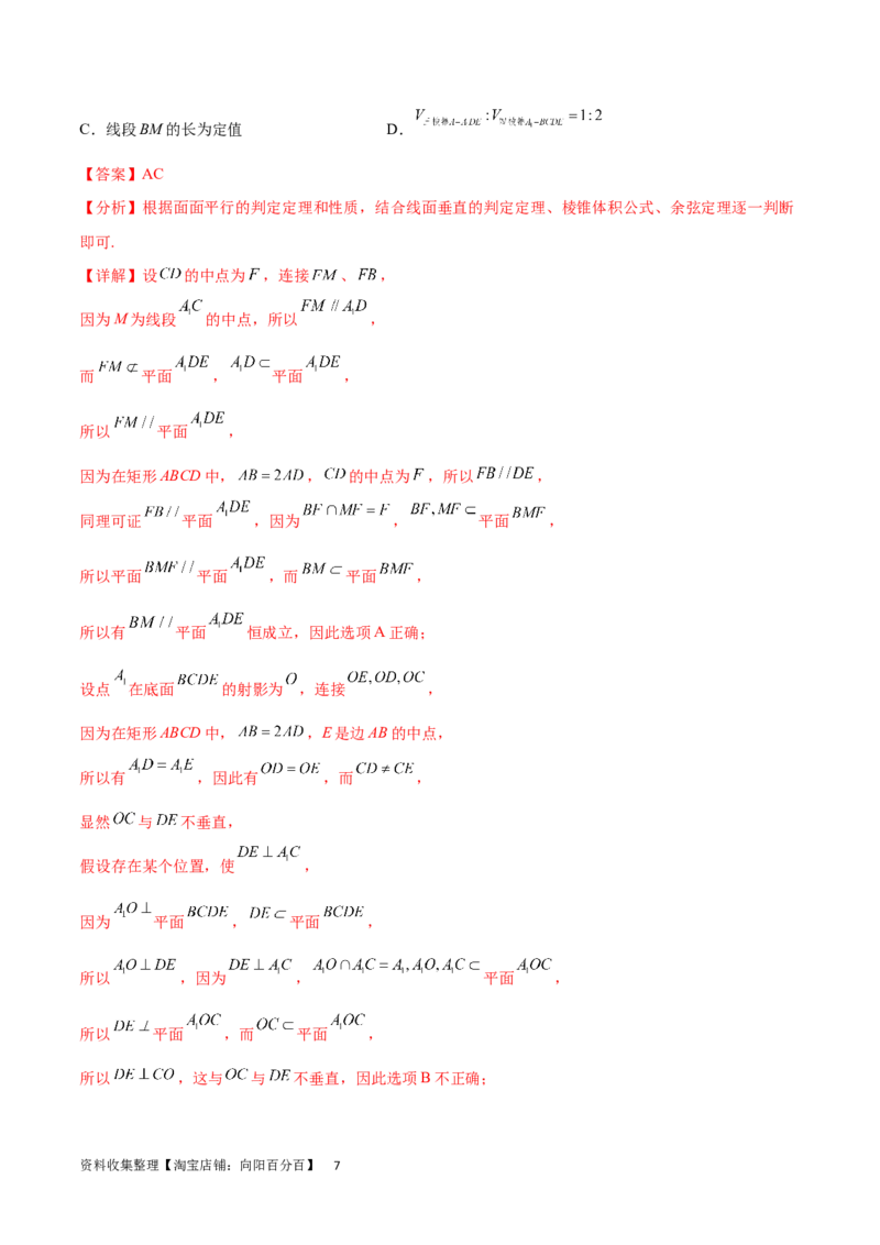 开学自我检测02（中）（解析版）_02高考数学_新高考复习资料_2024年新高考资料_专项复习资料_2024年高三数学开学摸底考试卷_开学自我检测02（中）
