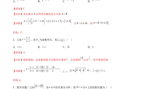 开学自我检测02（中）（解析版）_02高考数学_新高考复习资料_2024年新高考资料_专项复习资料_2024年高三数学开学摸底考试卷_开学自我检测02（中）