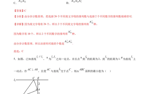 开学自我检测02（中）（解析版）_02高考数学_新高考复习资料_2024年新高考资料_专项复习资料_2024年高三数学开学摸底考试卷_开学自我检测02（中）