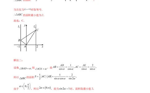 开学自我检测02（中）（解析版）_02高考数学_新高考复习资料_2024年新高考资料_专项复习资料_2024年高三数学开学摸底考试卷_开学自我检测02（中）