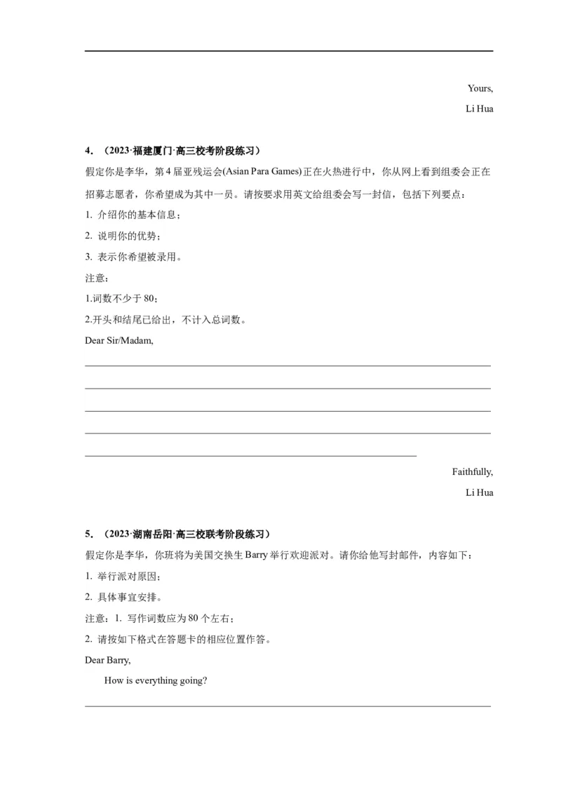 易错点26应用文写作（4大陷阱）-备战2024年高考英语考试易错题（原卷版）_03高考英语_新高考复习资料_2024年新高考资料_专项复习资料