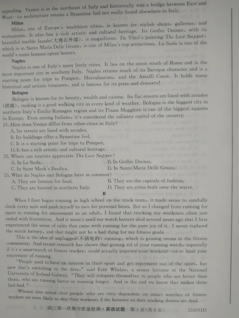 安徽省十联考2023届高三第一次教学质量检测英语试题pdf图片版_03高考英语_英语高考模拟题_老高考_2023年_安徽省十联考23届高三上学期第一次教学质量英语含答案
