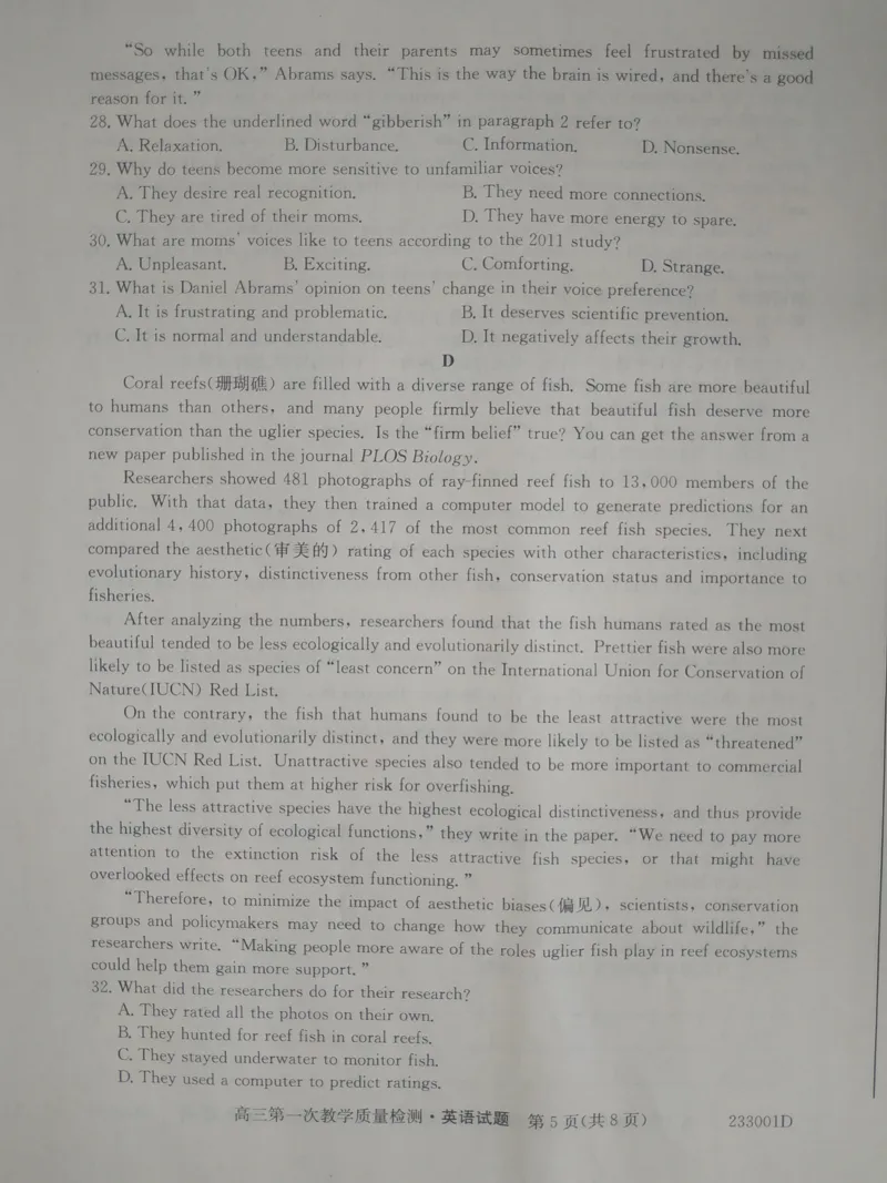 安徽省十联考2023届高三第一次教学质量检测英语试题pdf图片版_03高考英语_英语高考模拟题_老高考_2023年_安徽省十联考23届高三上学期第一次教学质量英语含答案