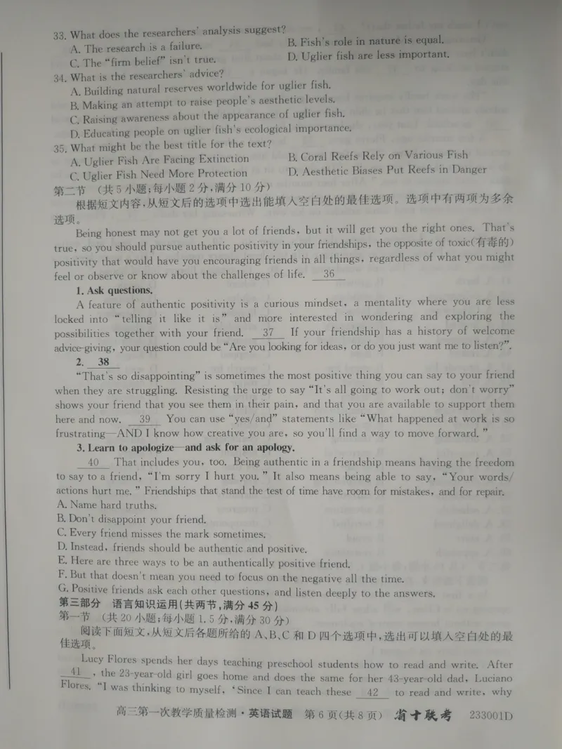 安徽省十联考2023届高三第一次教学质量检测英语试题pdf图片版_03高考英语_英语高考模拟题_老高考_2023年_安徽省十联考23届高三上学期第一次教学质量英语含答案