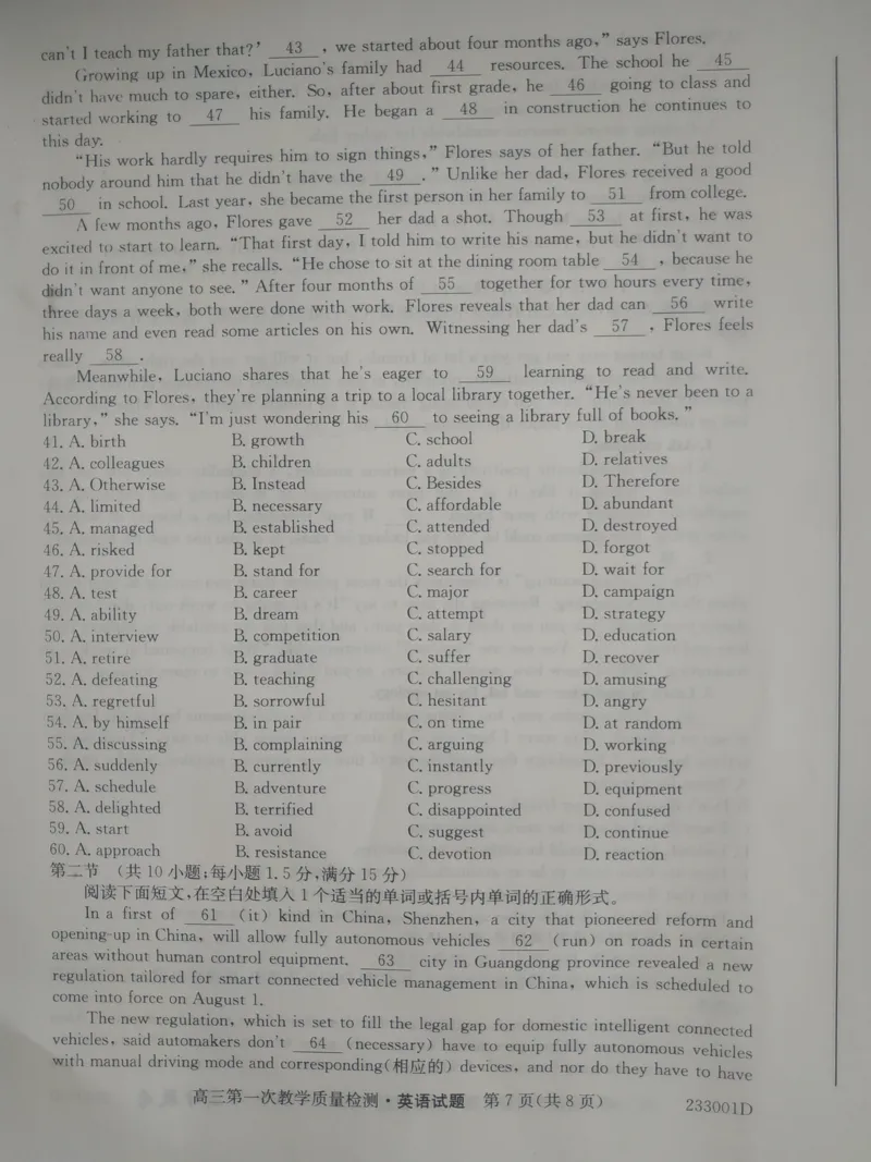 安徽省十联考2023届高三第一次教学质量检测英语试题pdf图片版_03高考英语_英语高考模拟题_老高考_2023年_安徽省十联考23届高三上学期第一次教学质量英语含答案