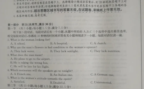 安徽省十联考2023届高三第一次教学质量检测英语试题pdf图片版_03高考英语_英语高考模拟题_老高考_2023年_安徽省十联考23届高三上学期第一次教学质量英语含答案