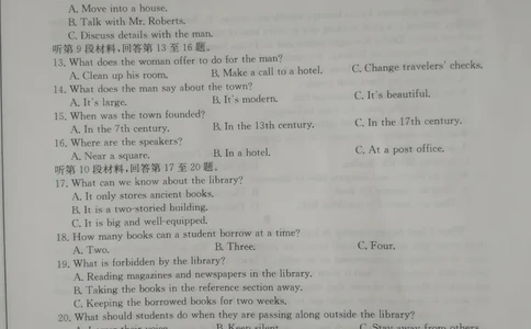 安徽省十联考2023届高三第一次教学质量检测英语试题pdf图片版_03高考英语_英语高考模拟题_老高考_2023年_安徽省十联考23届高三上学期第一次教学质量英语含答案
