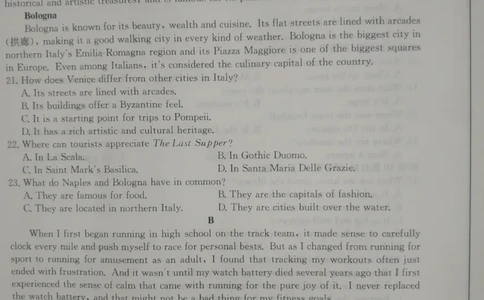 安徽省十联考2023届高三第一次教学质量检测英语试题pdf图片版_03高考英语_英语高考模拟题_老高考_2023年_安徽省十联考23届高三上学期第一次教学质量英语含答案