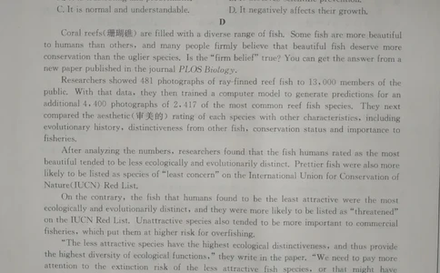 安徽省十联考2023届高三第一次教学质量检测英语试题pdf图片版_03高考英语_英语高考模拟题_老高考_2023年_安徽省十联考23届高三上学期第一次教学质量英语含答案