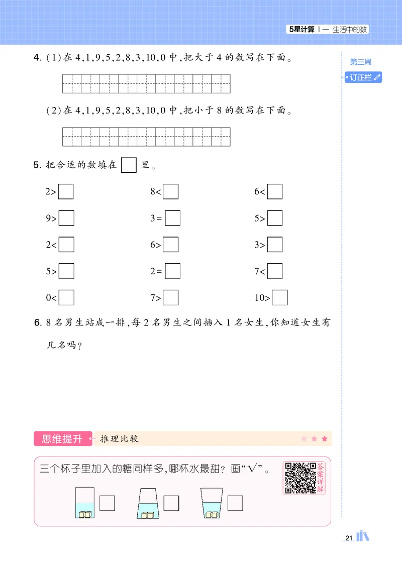 25秋5星计算达人小学数学北师一上_25秋小学语数英《5星学霸》默写达人、计算达人_25秋小学数学北师版《5星学霸计算达人》(1)
