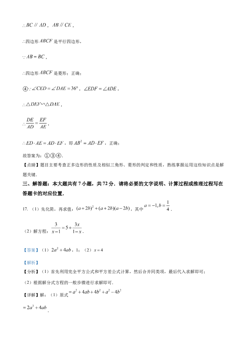 精品解析：2023年内蒙古包头市中考数学真题（解析版）_new_北师大初中数学_9下-北师大版初中数学_05习题试卷_6中考真题_2023各地中考真题