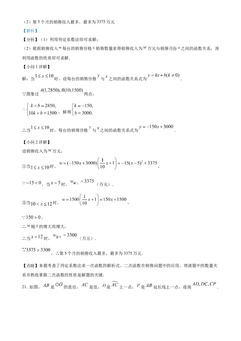 精品解析：2023年内蒙古包头市中考数学真题（解析版）_new_北师大初中数学_9下-北师大版初中数学_05习题试卷_6中考真题_2023各地中考真题
