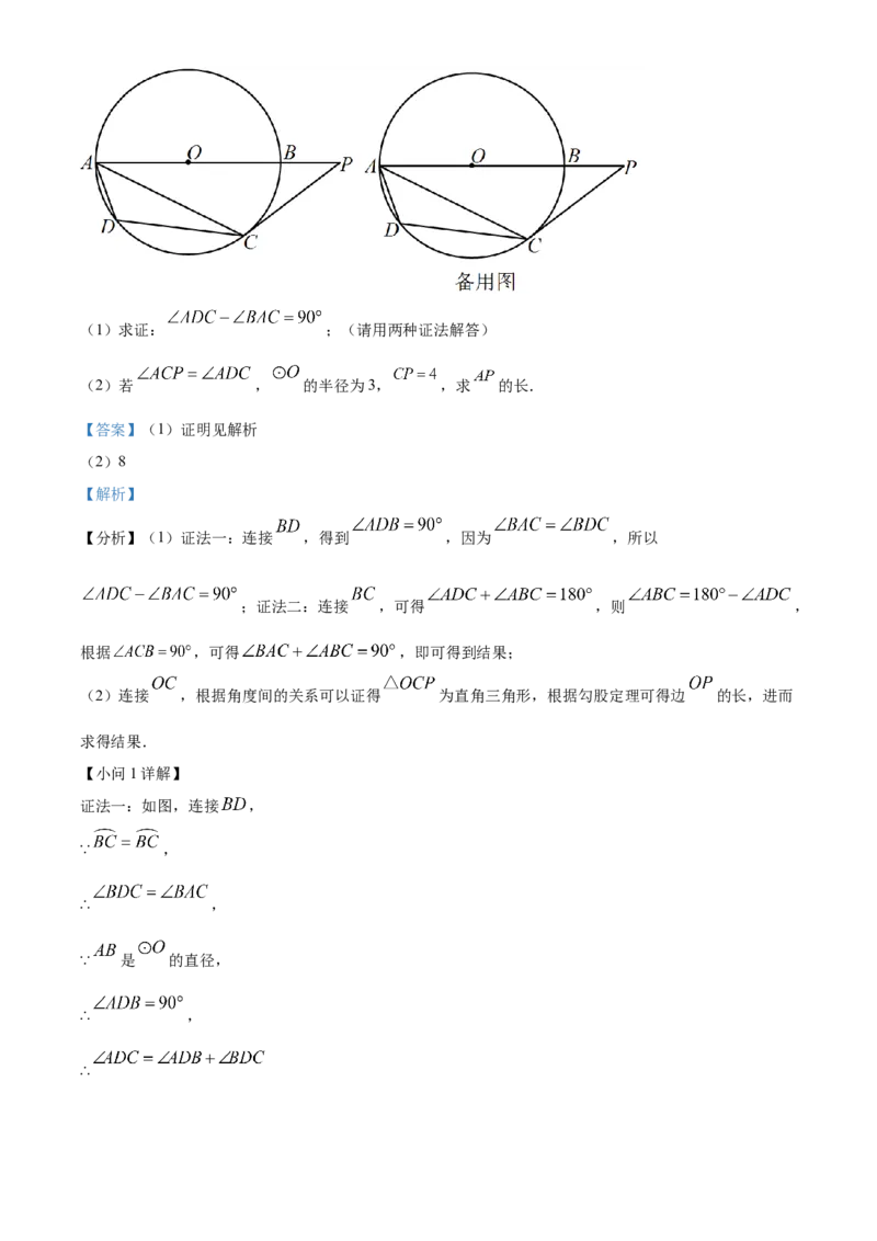 精品解析：2023年内蒙古包头市中考数学真题（解析版）_new_北师大初中数学_9下-北师大版初中数学_05习题试卷_6中考真题_2023各地中考真题